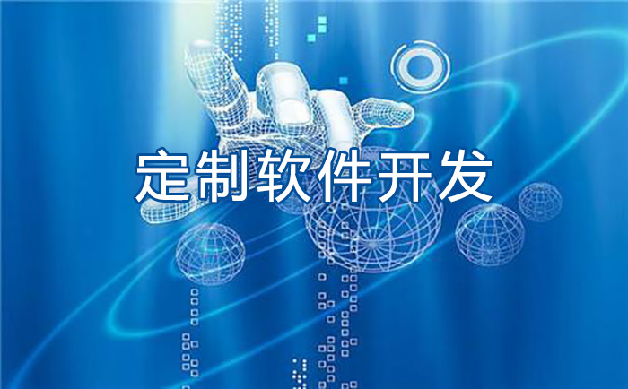 豬八戒網(wǎng)軟件開(kāi)發(fā)服務(wù) 專(zhuān)業(yè)業(yè)務(wù)管理軟件開(kāi)發(fā)解決方案
